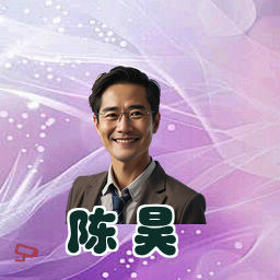陈昊